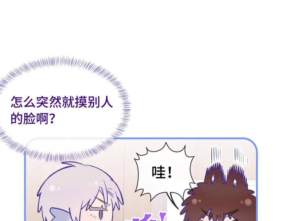 第25话 开学焦虑 第108页