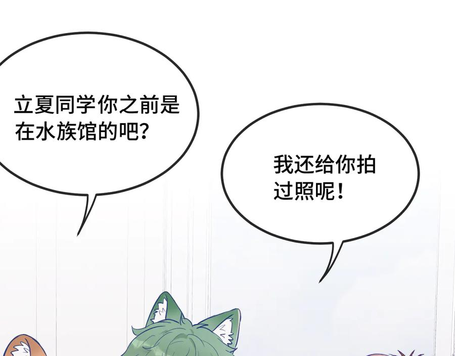 第25话 开学焦虑 第110页