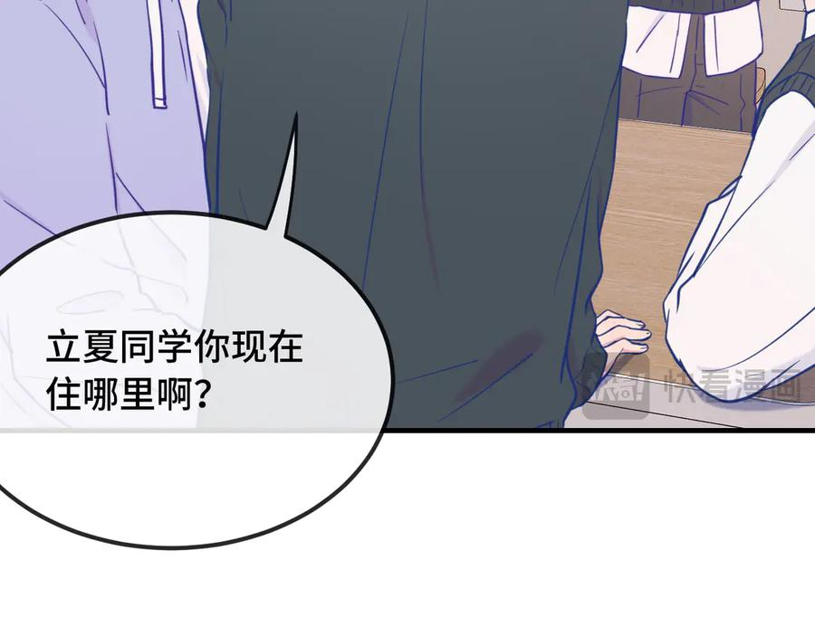 第25话 开学焦虑 第112页