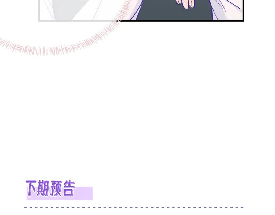 第25话 开学焦虑 第115页