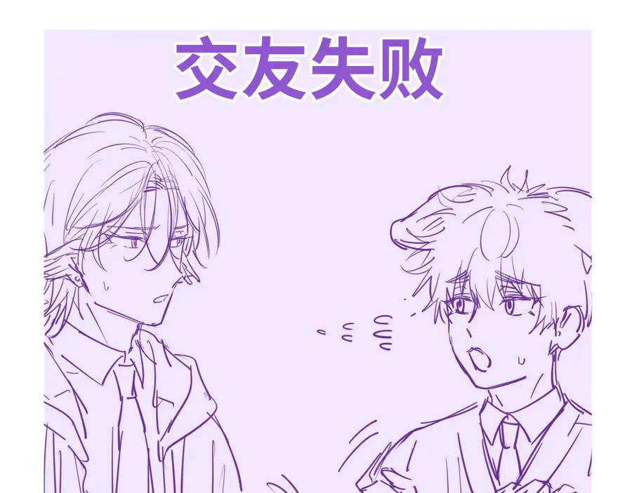 第25话 开学焦虑 第116页