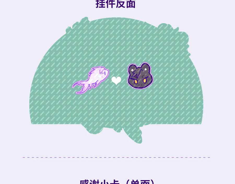 第25话 开学焦虑 第122页