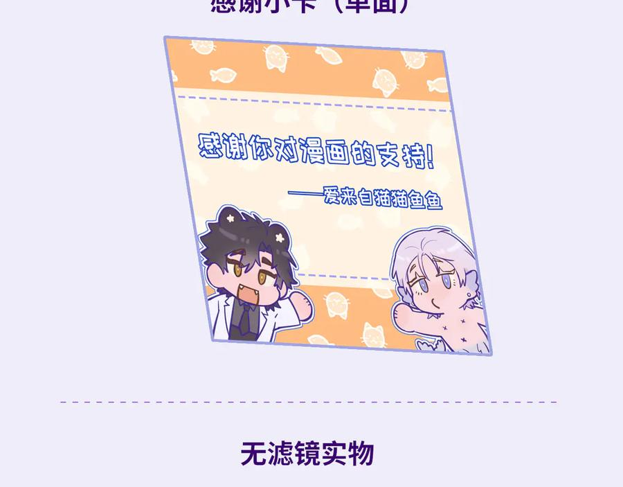 第25话 开学焦虑 第123页