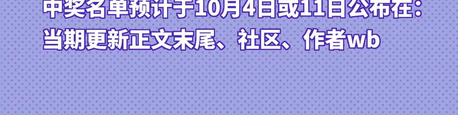 第25话 开学焦虑 第126页