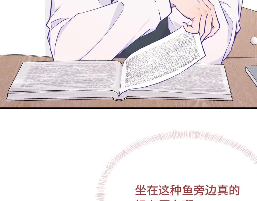 第26话 好像得罪他了 第6页