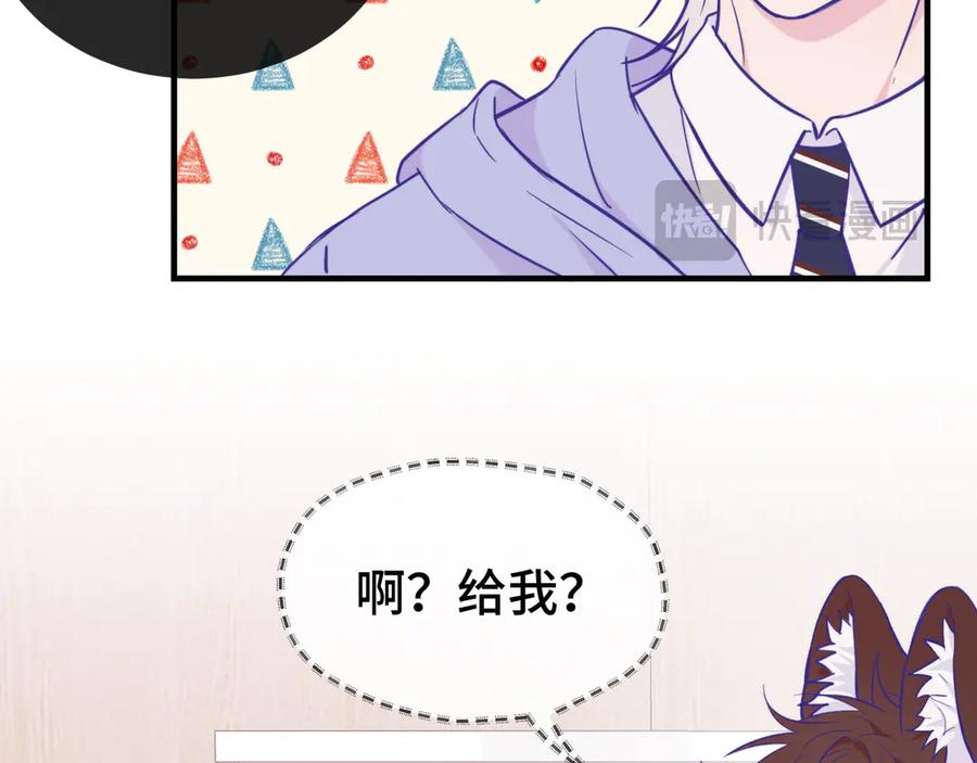第26话 好像得罪他了 第15页
