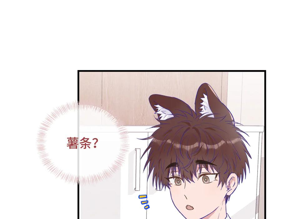 第26话 好像得罪他了 第19页