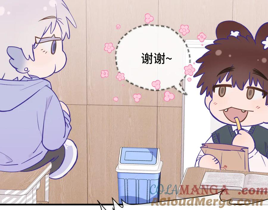 第26话 好像得罪他了 第21页
