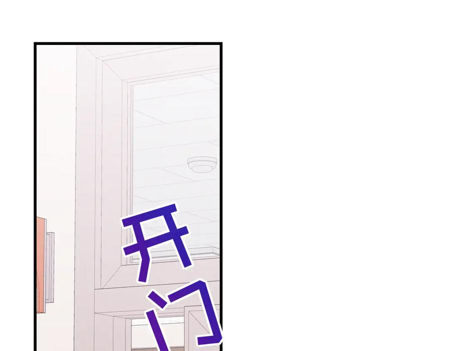 第26话 好像得罪他了 第24页