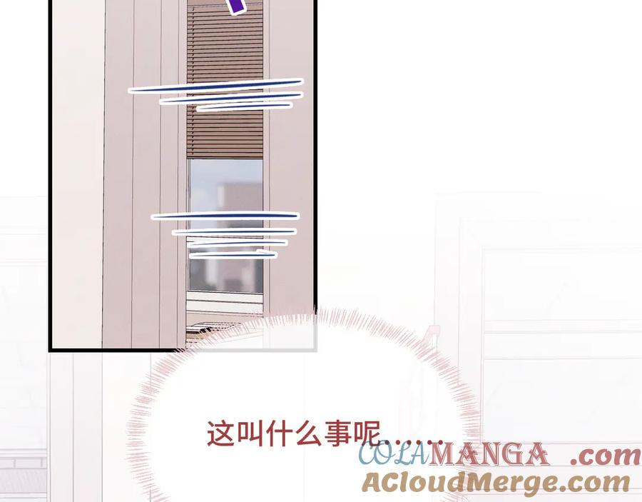 第26话 好像得罪他了 第25页