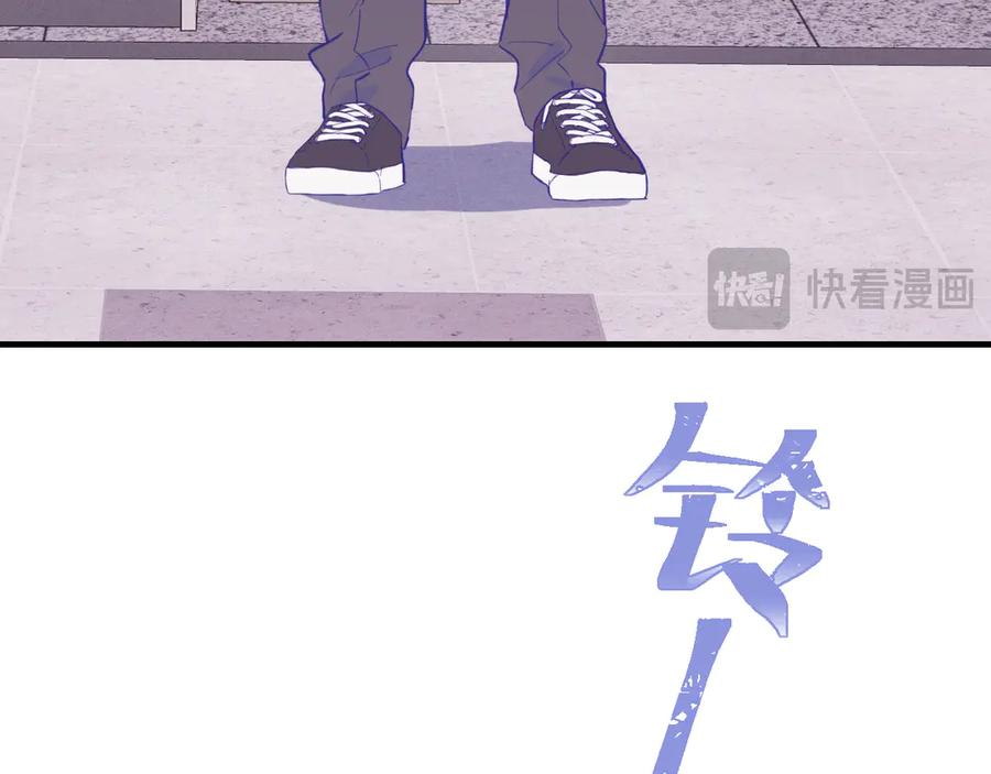 第26话 好像得罪他了 第28页