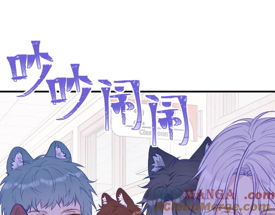 第26话 好像得罪他了 第33页