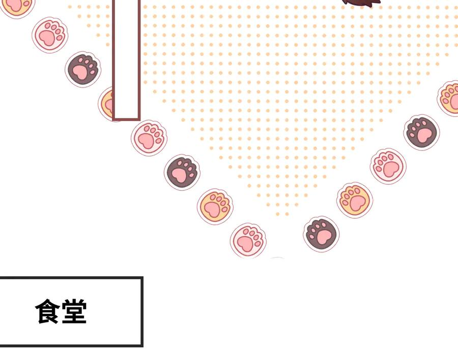 第26话 好像得罪他了 第44页