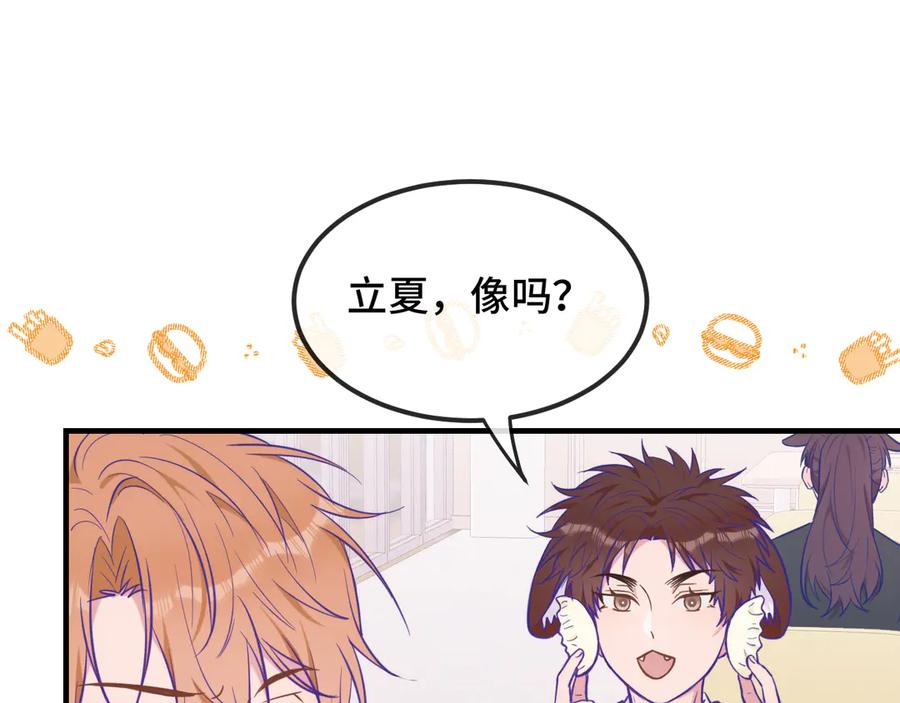 第26话 好像得罪他了 第48页