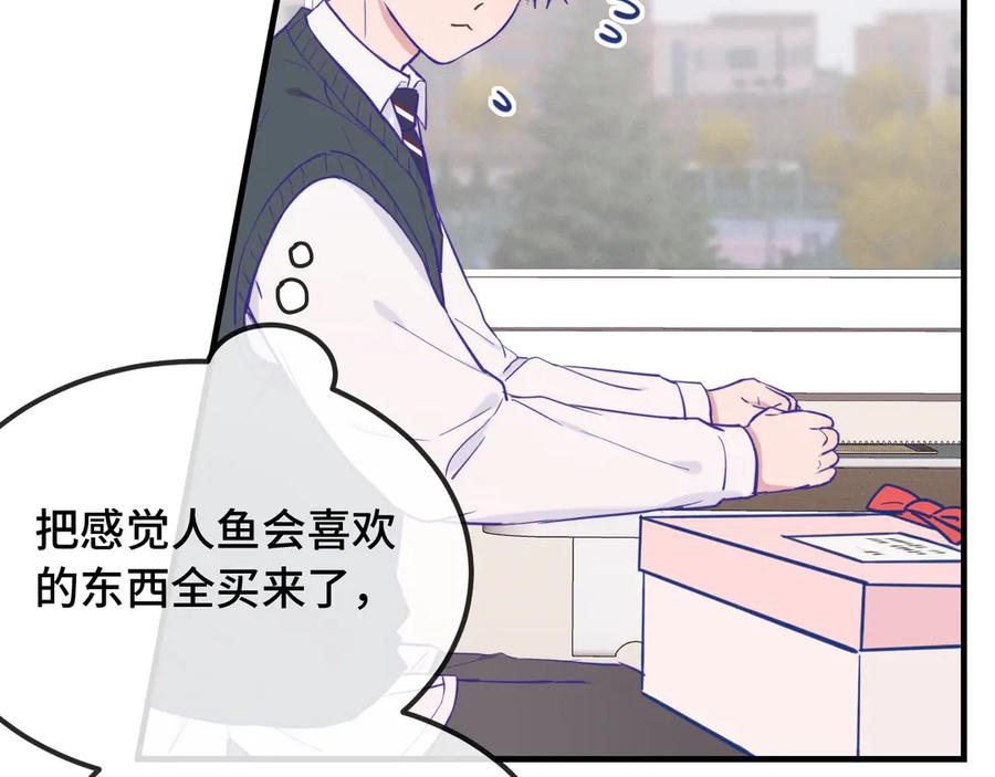 第26话 好像得罪他了 第64页