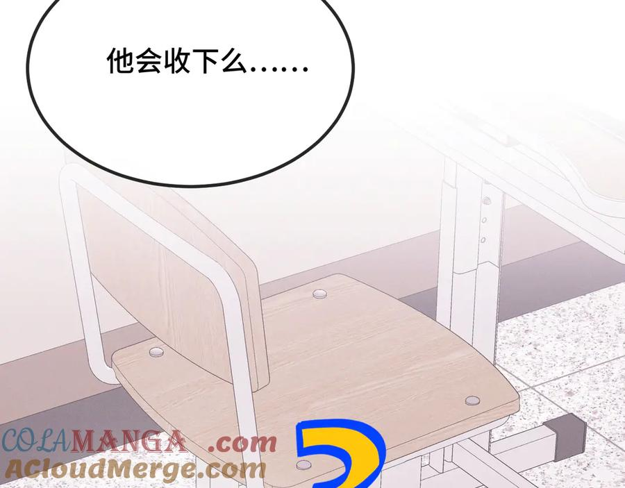 第26话 好像得罪他了 第65页