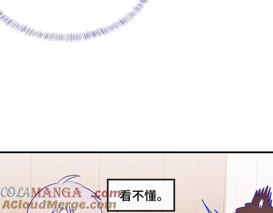 第26话 好像得罪他了 第69页