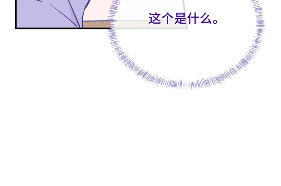 第26话 好像得罪他了 第76页