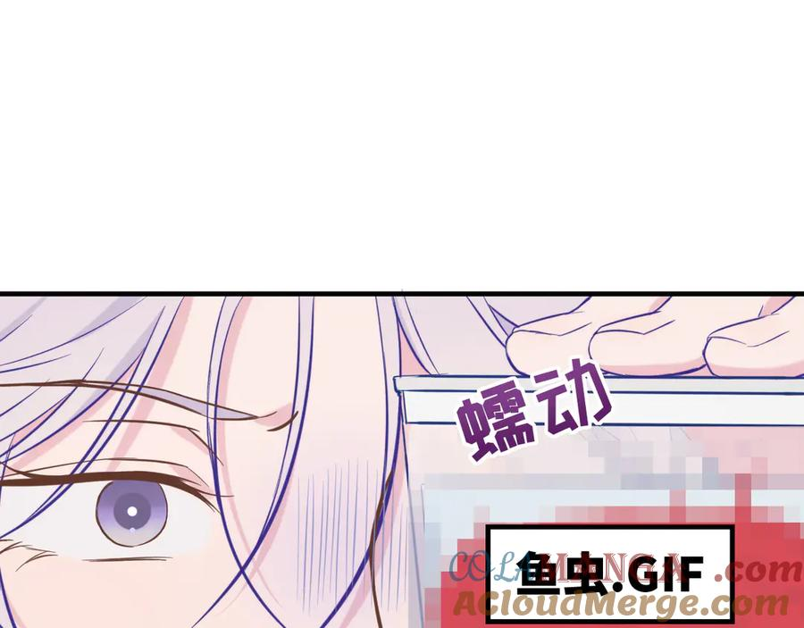 第26话 好像得罪他了 第77页