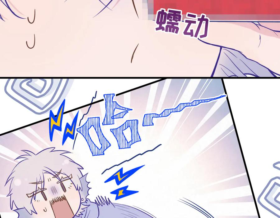 第26话 好像得罪他了 第78页