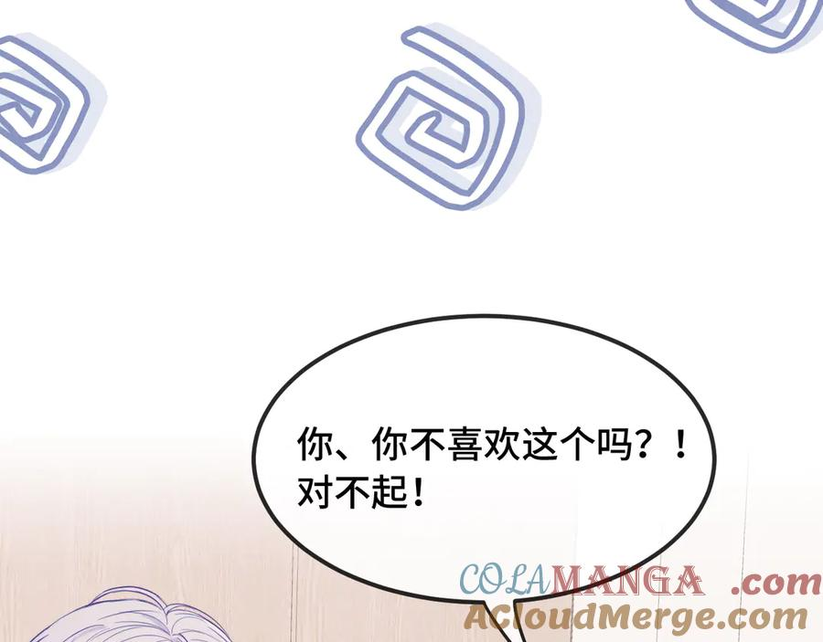第26话 好像得罪他了 第81页