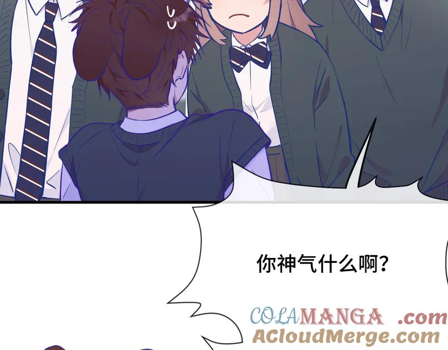 第26话 好像得罪他了 第93页