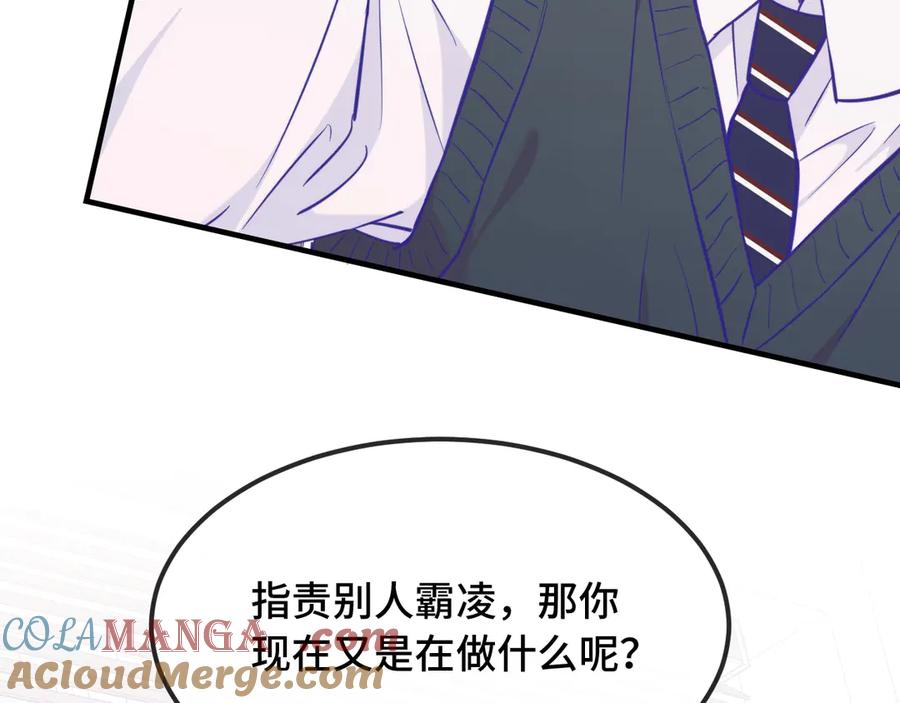 第26话 好像得罪他了 第97页