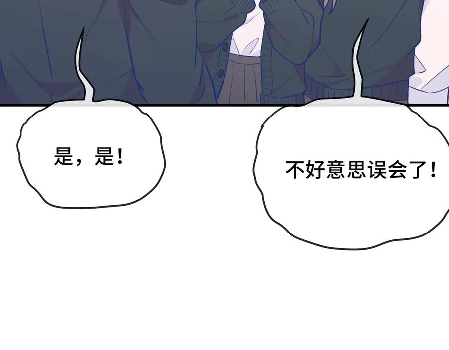 第26话 好像得罪他了 第103页