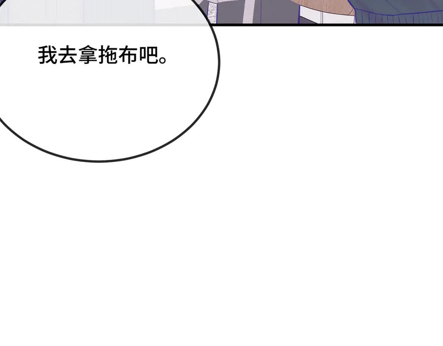 第26话 好像得罪他了 第110页