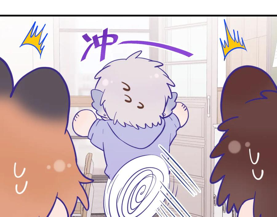第26话 好像得罪他了 第111页