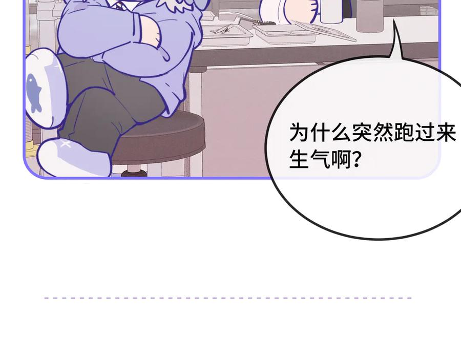 第26话 好像得罪他了 第116页
