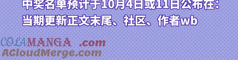 第26话 好像得罪他了 第129页