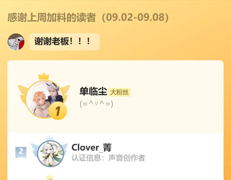 第26话 好像得罪他了 第132页