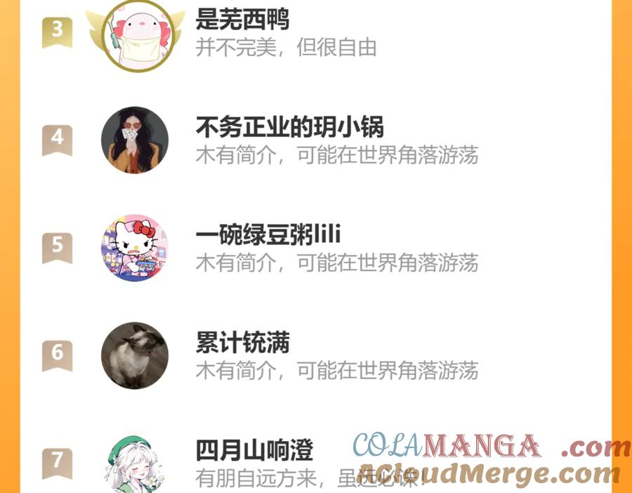 第26话 好像得罪他了 第133页