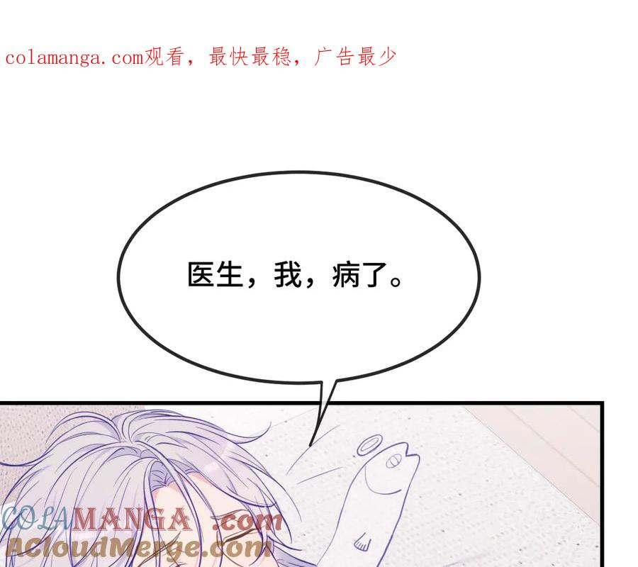 第27话 该我摸摸了！ 第1页