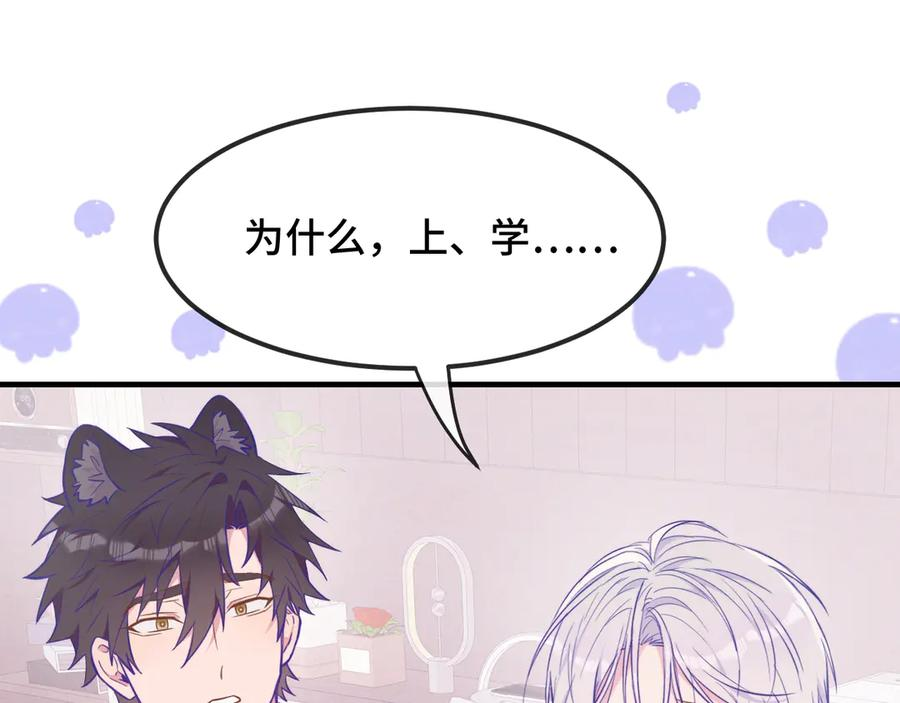 第27话 该我摸摸了！ 第6页