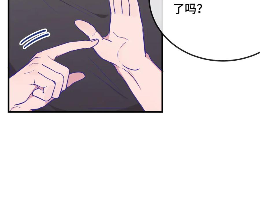 第27话 该我摸摸了！ 第10页