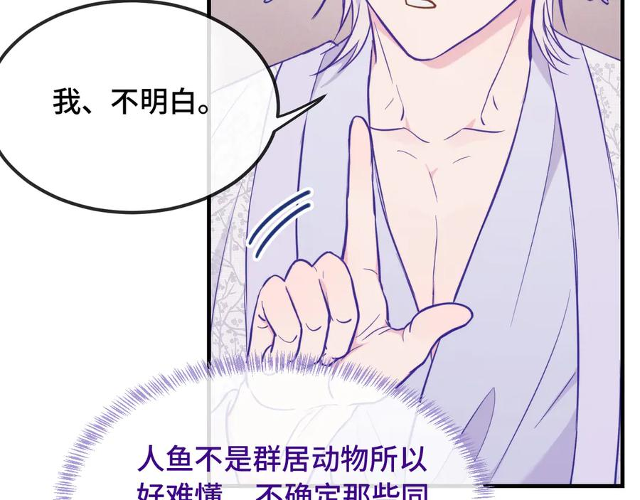 第27话 该我摸摸了！ 第12页