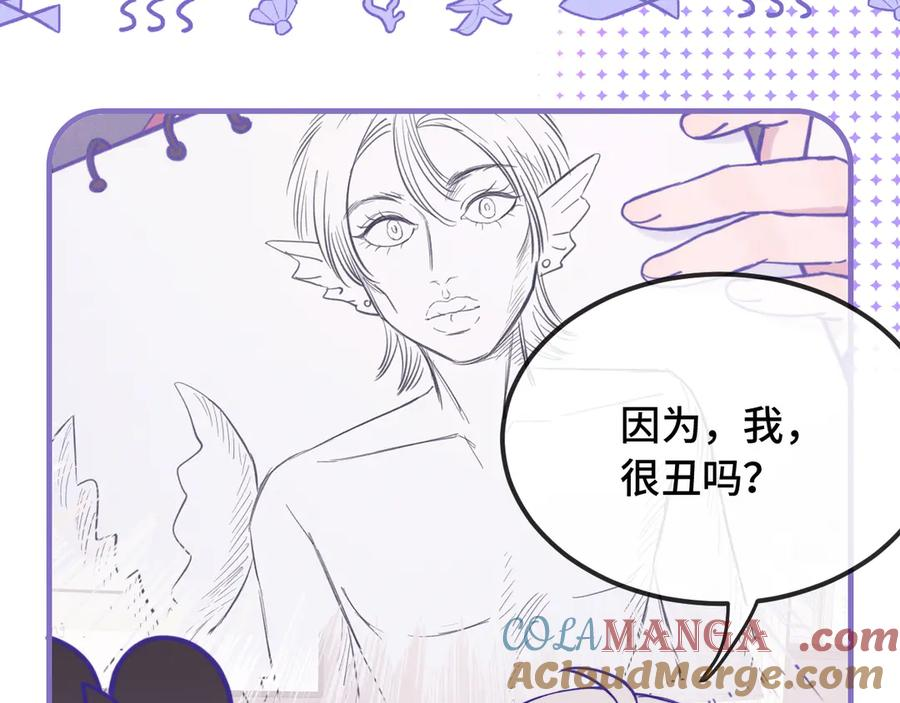 第27话 该我摸摸了！ 第21页