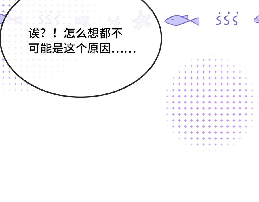 第27话 该我摸摸了！ 第23页
