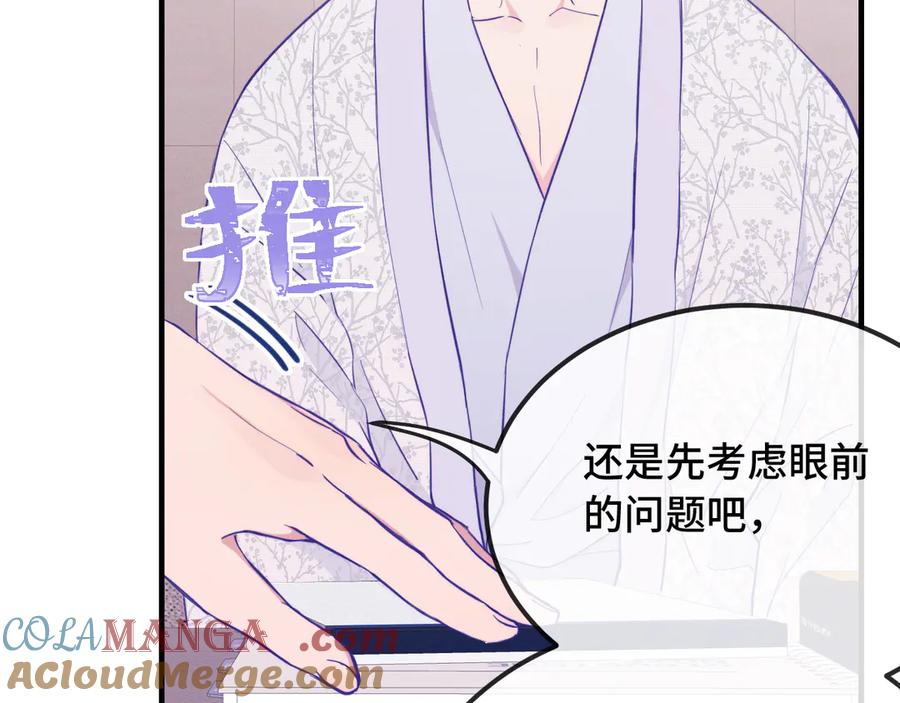第27话 该我摸摸了！ 第25页