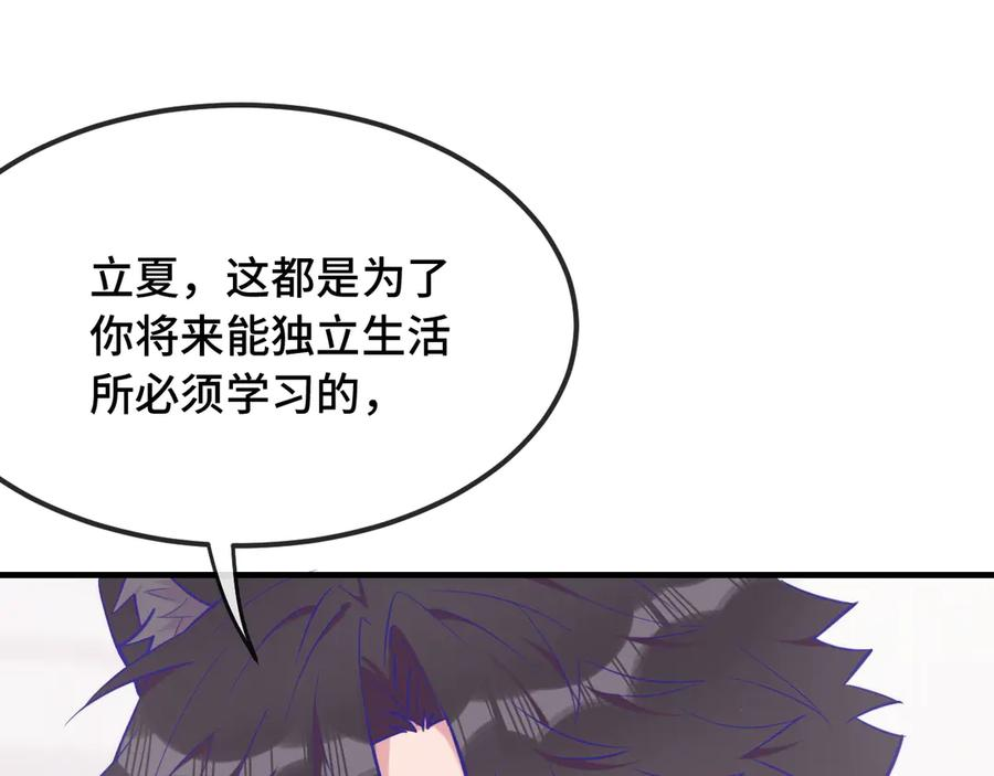 第27话 该我摸摸了！ 第27页