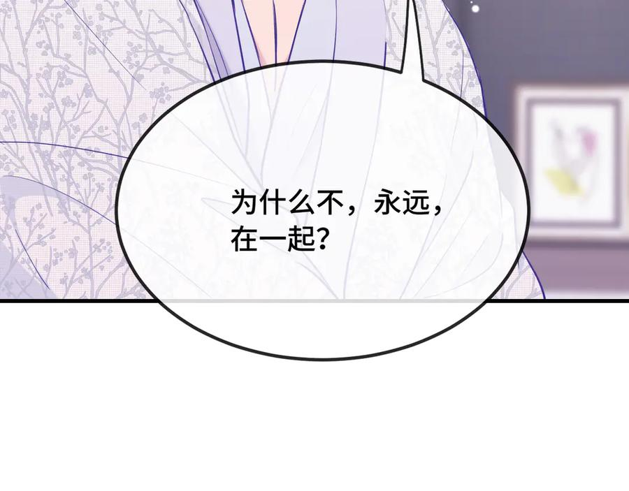 第27话 该我摸摸了！ 第32页