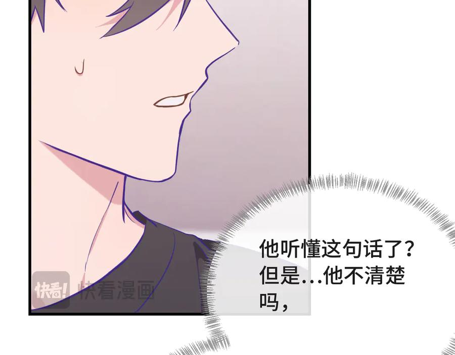 第27话 该我摸摸了！ 第34页