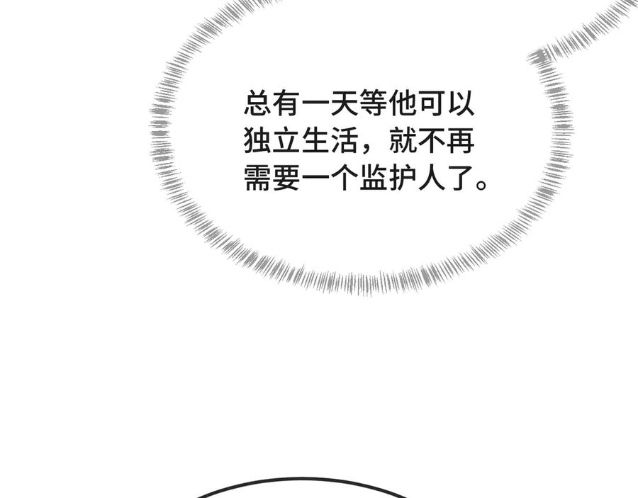 第27话 该我摸摸了！ 第35页