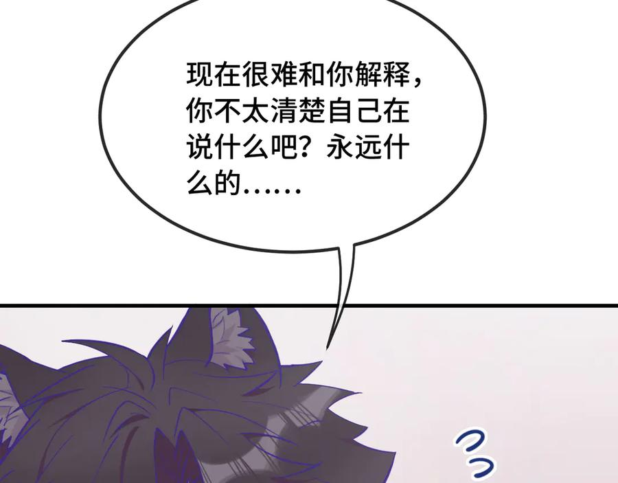 第27话 该我摸摸了！ 第36页