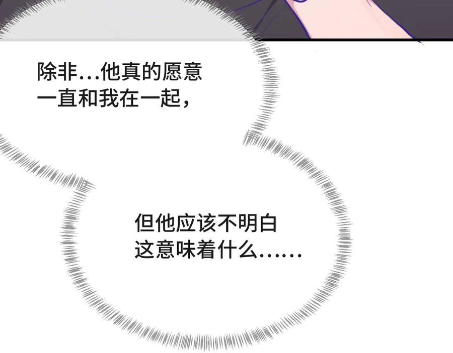 第27话 该我摸摸了！ 第38页