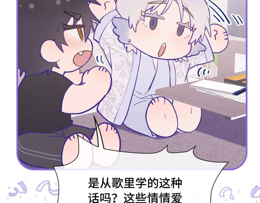 第27话 该我摸摸了！ 第40页