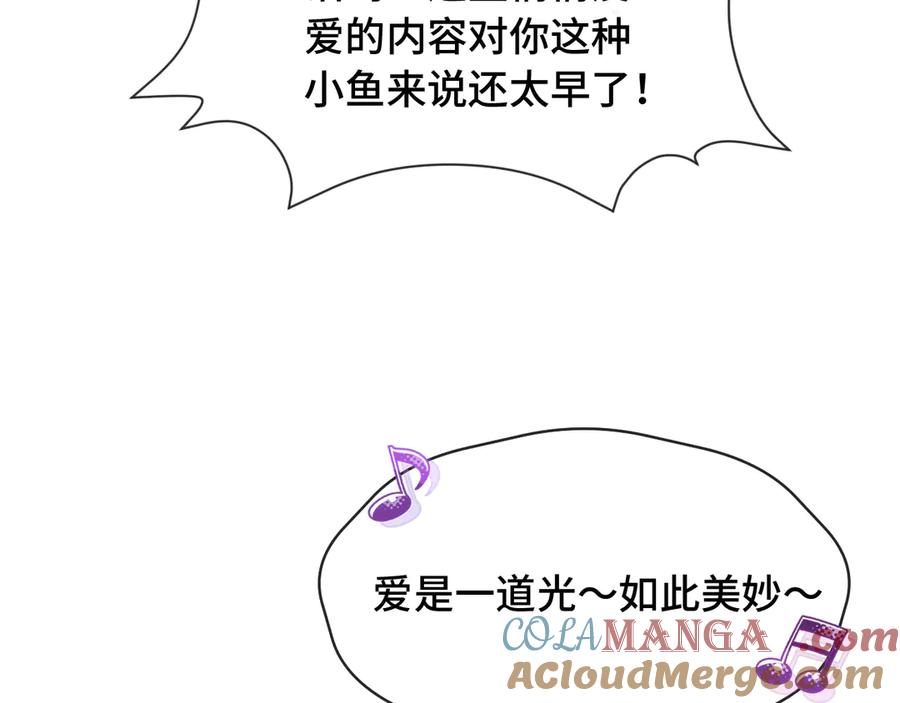 第27话 该我摸摸了！ 第41页
