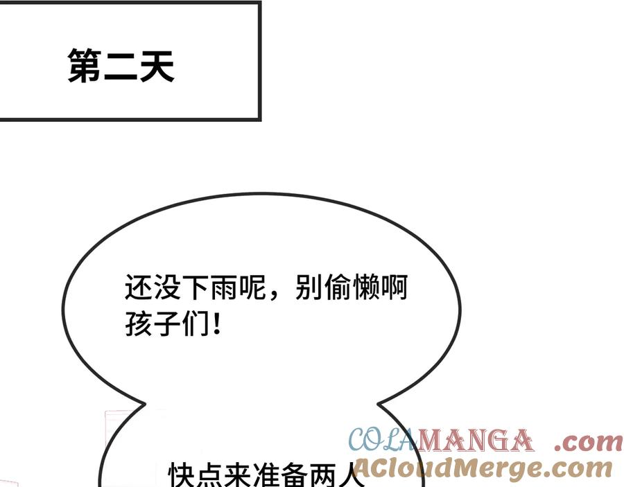 第27话 该我摸摸了！ 第49页
